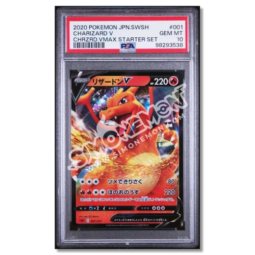 Charizard V 001/021 Charizard VMAX Starter Set PSA 10 (JP)