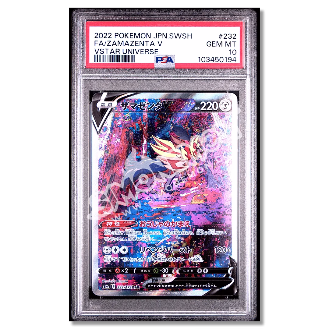 Zamazenta V 232 VSTAR Universe PSA 10 (JP)