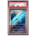 Wartortle 171 sv2a 151 - Art Rare PSA 9 (JP)