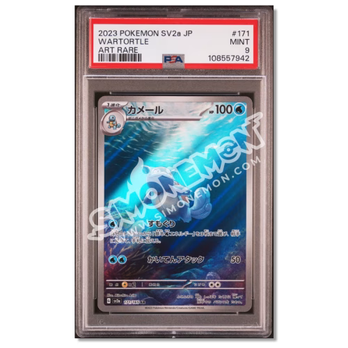Wartortle 171 sv2a 151 - Art Rare PSA 9 (JP)