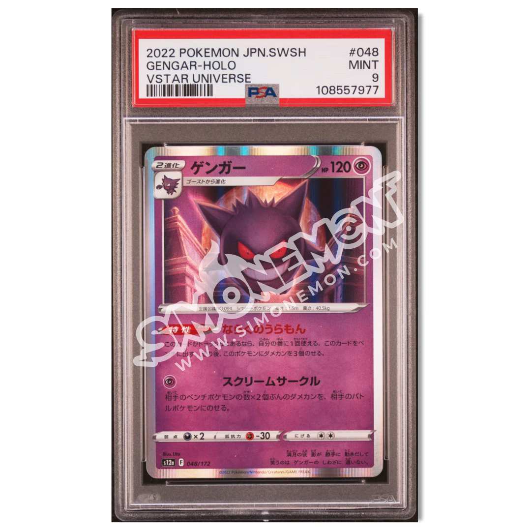 Gengar 048 Holo - VSTAR Universe PSA 9 (JP)