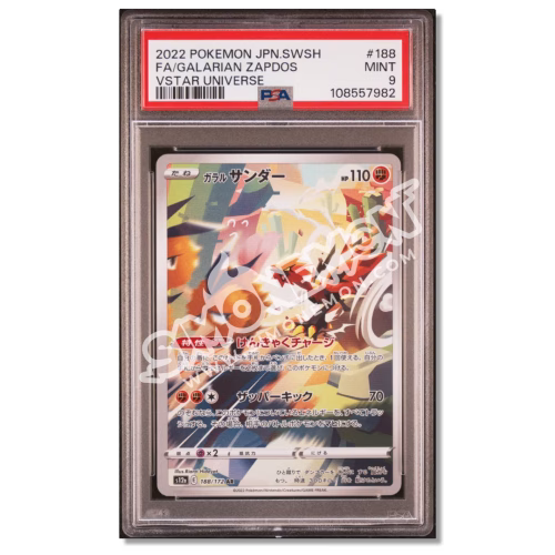 Galarian Zapdos 188/172 VSTAR Universe PSA 9 (JP)