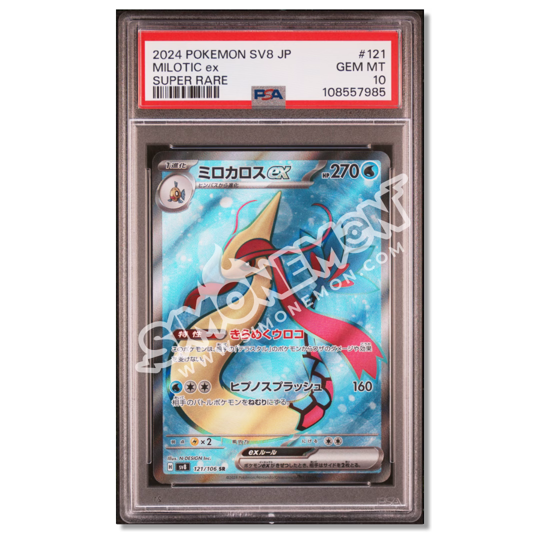 Milotic EX 121 Super Electric Breaker - Super Rare PSA 10 (JP)