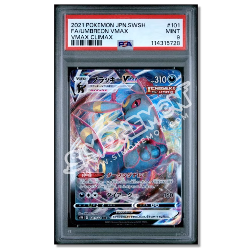Umbreon VMAX 101/184 VMAX Climax PSA 9 (JP)