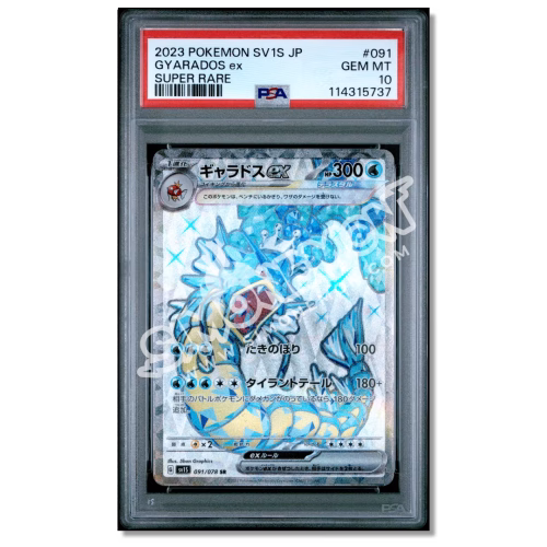 Gyarados EX - Super Rare - Triplet Beat 091 PSA 10 (JP)
