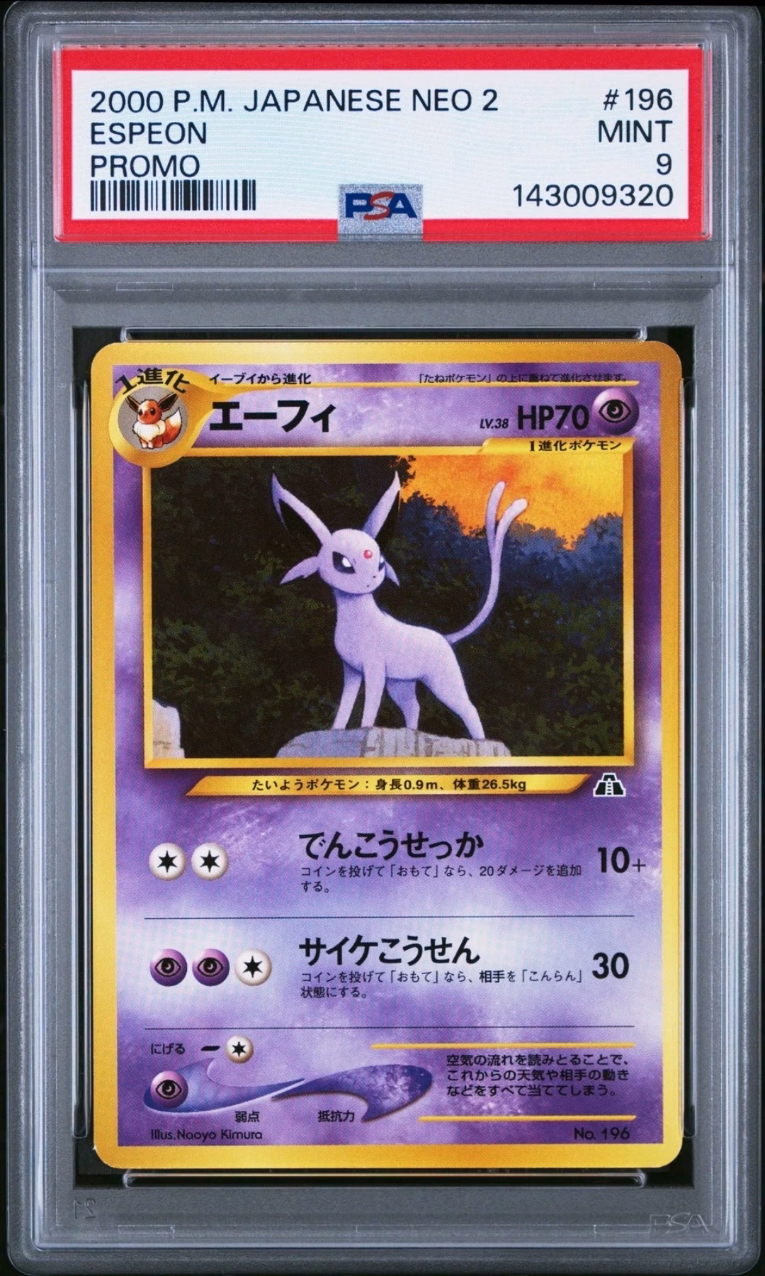 Espeon Neo 2 file premium promo PSA 9 (JP)