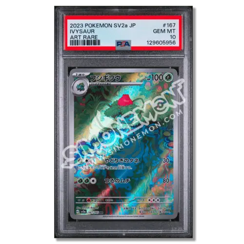 Carta Pokémon IVYSAUR 2023 GEM MT, rara e in ottime condizioni.