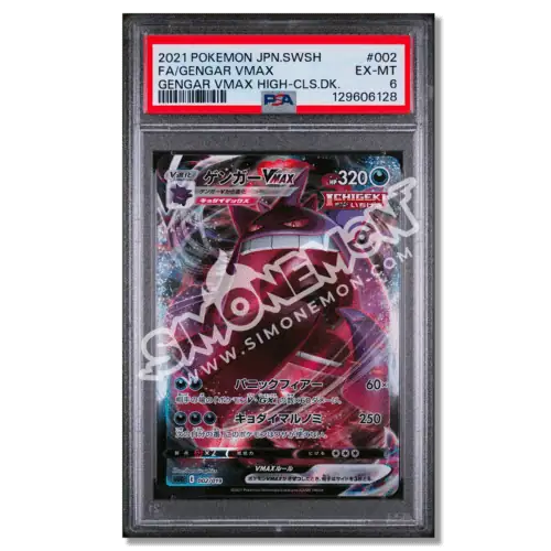 Carte Pokémon Gengar VMAX 2021, alta qualità, PSA 6, edizione giapponese.