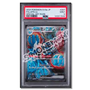 Palafin EX – Terestal Festival 207- PSA 9